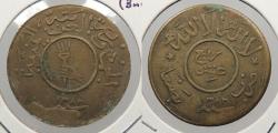 World Coins - YEMEN AH 1382 (1963) Buqsha (1/40 Riyal)