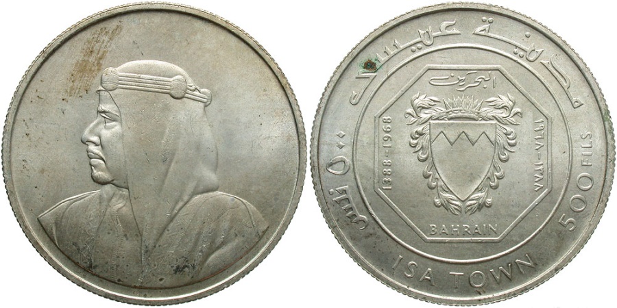 Bahrain 1968 Opening Of Isa Town 500 Fils