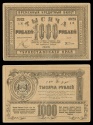 World Coins - RUSSIA Turkestan District 1920 1000 Rubles EF