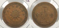 World Coins - CHINA: Yr. 25 (1936) Cent (Fen)