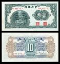 World Coins - CHINA Central Bank of China ND (1931) 10 Cents UNC