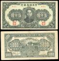 World Coins - CHINA Japanese puppet banks. Central Reserve Bank of China 1945 5000 Yuan VF