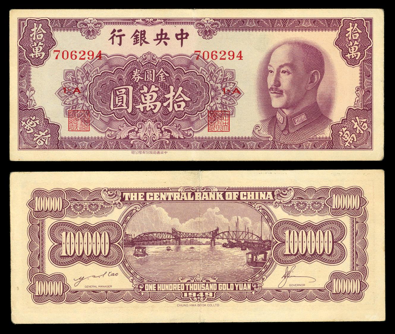 CHINA Central Bank of China 1949 100000 Gold Yuan EF+