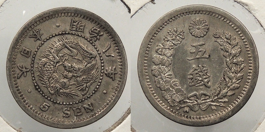 JAPAN: 1875 5 Sen | Asian and Middle Eastern Coins