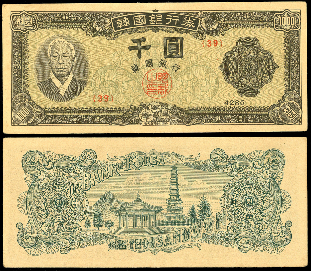 SOUTH KOREA Bank of Korea Yr 4285 (1952) 1000 Won EF | World Paper