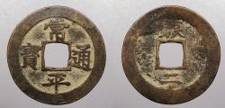 World Coins - KOREA: Kingdom ND (1679-1752) Kaesong 2 Mun