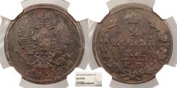 World Coins - RUSSIA Alexander I 1829-EM NK 2 Kopeks NGC AU-53 BN