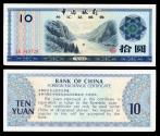 World Coins - CHINA Bank of China 1979 10 Yuan EF