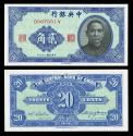 World Coins - CHINA Central Bank of China 1940 20 Cents Choice AU