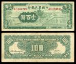 World Coins - CHINA Republic Farmers Bank of China 1942 100 Yuan F/VF