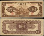 World Coins - CHINA Central Bank of China 1944 100 Yuan Fine