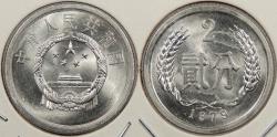 World Coins - CHINA PRC 1979 2 Fen