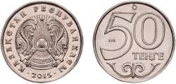 World Coins - Kazakhstan Republic 2015 ҚҰБ 50 Tenge Nickel brass Kazakhstan Mint 4.7g UNC  KM 27