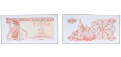 World Coins - Ukraine Republic 1991 1 Karbovanets Paper UNC P 81