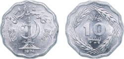 World Coins - Pakistan Islamic Republic 1974 10 Paisa (FAO) Aluminium Lahore Mint (15800000) 1.6g UNC KM 36 Schön 38 Y 29