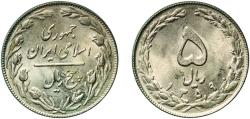 World Coins - Iran Islamic Republic 1359 (1980)  5 Rials Copper-nickel Astarabad 4.65g UNC  KM 1234