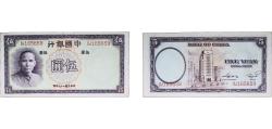 World Coins - China Republic of China Republic 1937 5 Yuan (Bank of China) Paper XF P 80