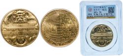 World Coins - France Fifth Republic 2020 ¼ Euro (UNESCO - Forbidden City) Copper-aluminium-nickel (1000000) 15.8g UNC KM 2849