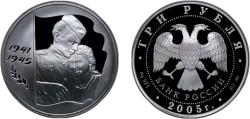 World Coins - Russia Russian Federation 2005 ММД 3 Roubles (The Victory in the Great Patriotic War) Silver (.925) (35000) 33.94g PF Y 893 CBR 5111-0140 Schön 917