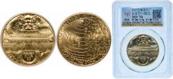 World Coins - France Fifth Republic 2020 ¼ Euro (UNESCO - Forbidden City) Copper-aluminium-nickel (1000000) 15.8g UNC KM 2849
