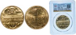 World Coins - France Fifth Republic 2020 ¼ Euro (UNESCO - Forbidden City) Copper-aluminium-nickel (1000000) 15.8g UNC KM 2849