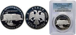 World Coins - Russia Russian Federation 1992 3 Roubles (The Academy of Sciences) Silver (.900) 34.56g PCGS PR 69 Y 350 CBR 5111-0002 Schön 272