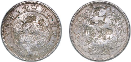 東京都　記念銀盃 Japan Empire M25 (1892) 1 Yen - Meiji (small type) Silver (.900