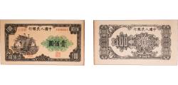 World Coins - China People's Republic of China 1949 100 Yuan Paper AU P 835