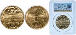 World Coins - France Fifth Republic 2020 ¼ Euro (UNESCO - Forbidden City) Copper-aluminium-nickel (1000000) 15.8g UNC KM 2849