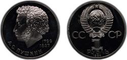 World Coins - Russia Soviet Union 1984 1 Rouble (Aleksandr Pushkin) Copper-nickel (35000) 12.8g PF Y 196.1 Y 196.2
