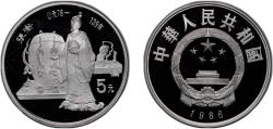 World Coins - China People's Republic of China People's Republic 1986 5 Yuan (Zhang Heng) Silver (.900) (30000) 22.22g PF KM 142 Y 114