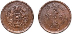 World Coins - China Hupeh Province Qing dynasty 1902 - 1905 10 Cash - Guangxu (With mountain; uncircled dragon, 造省北湖) Copper 7.6g VF Y 122