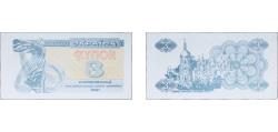 World Coins - Ukraine Republic 1991 3 Karbovantsi Paper UNC P 82