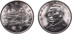 World Coins - China People's Republic 1996 1 Yuan (Zhu De) Nickel plated steel (580000) 6.05g BU  KM 880 Y 1124