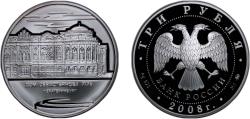 World Coins - Russia Russian Federation 2008 ММД 3 Roubles (The House of N. I. Sevastyanov) Silver (.925) (7500) 33.94g PF Y 1126 CBR 5111-0168 Schön 1047