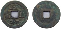 World Coins - China Empire of China Northern Song dynasty ND (1111-1118) 1 Cash - Zhenghe (Tongbao; Regular script) Bronze 4.07g VF Hartill 16.455 FD 1074 Schjoth 636