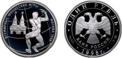 World Coins - Russia Russian Federation 1998 ММД 1 Rouble (Fencing) Silver (.925) Moscow Mint (25000) 8.53g PF Y 616 CBR 5109-0032 Schön 571