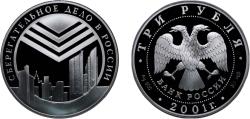 World Coins - Russia Russian Federation 2001 СПМД 3 Roubles (Emblem) Silver (.900) (17500) 34.88g PF Y 736 CBR 5111-0096 Schön 697