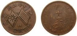 World Coins - China Republic of China 1912 10 Cash (1st issue; Founding of the Republic) Copper 6.7g XF Y 301