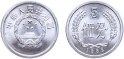 World Coins - China People's Republic of China 1982 5 Fen Aluminium (94.6% Aluminium, 5% Magnesium, 0.04% Manganese) 1.68g BU  KM 3 Y 3