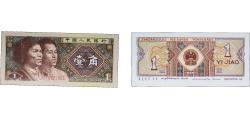 World Coins - China People's Republic of China 1980 1 Jiao Paper UNC P 881