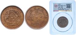 World Coins - China Hupeh Province 1902 10 Cash - Guangxu (With mountain; uncircled dragon) Copper Hupeh Mint 7.8g AU Y 122