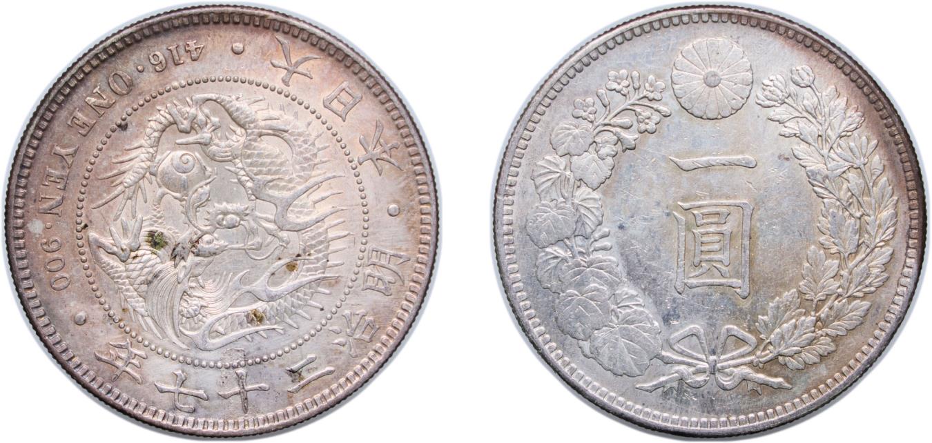 古銭 約1kg以上 新1円銀貨 明治36年 NGC MS62 - セキグチは1964年創業の古銭