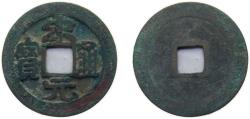 World Coins - China Empire of China Northern Song dynasty ND (960-976) 1 Cash - Songyuan (Tongbao; with crescent) Bronze 3.56g VF Hartill 16.1 FD 859 Schjoth 452