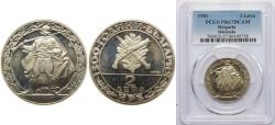 World Coins - Bulgaria People's Republic 1981 2 Leva (Haidouks) Copper-nickel 11.39g PCGS PR 67 KM 125
