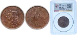 World Coins - China Kwangtung Province 1900 10 Cash - Guangxu Copper Kwangtung Mint 7.1g XF  Y 193