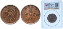 World Coins - China Hupeh Province 1902 10 Cash - Guangxu (With mountain; uncircled dragon) Copper Hupeh Mint 7.3g XF Y 122