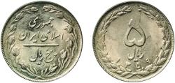 World Coins - Iran Islamic Republic 1359 (1980)  5 Rials Copper-nickel Astarabad 4.59g UNC  KM 1234