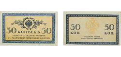 World Coins - Russia Empire 1915 50 Kopecks Paper AU  P 31