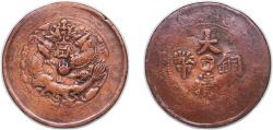 World Coins - China Empire of China Qing dynasty 1905 - 1908 甯 10 Cash - Guangxu (With minting authority) Copper Kiangnan Mint (504800000) 6.72g VF Y 10
